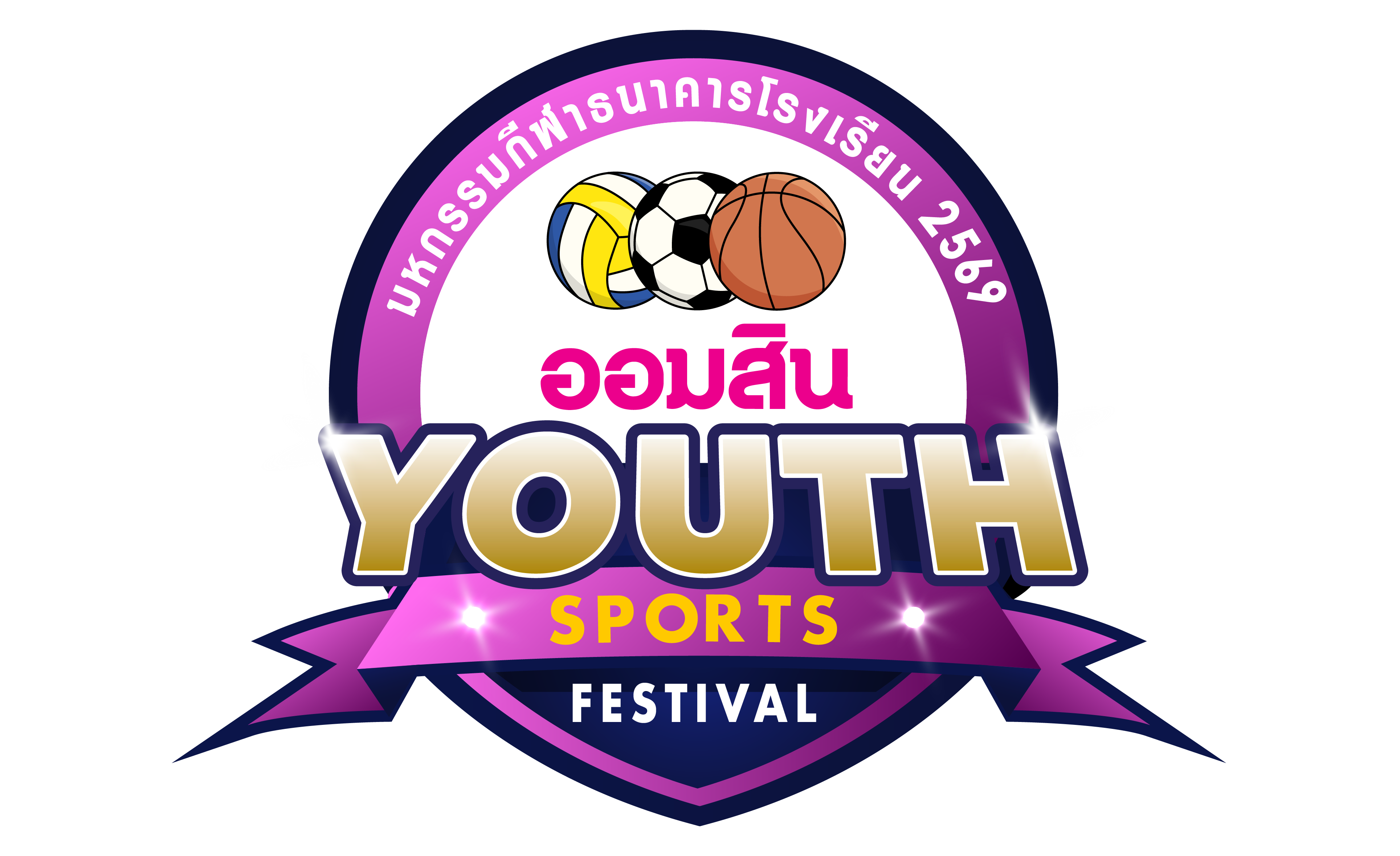 GSB Youth Sports Festival